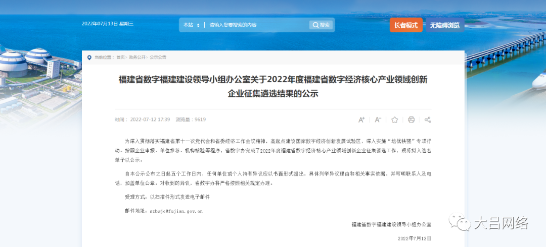 原始报道图片